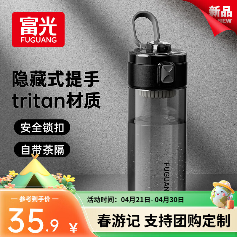 富光简风水杯高颜值男女生tritan塑料杯子大容量学生便携夏季运动水壶 黑色 500ml
