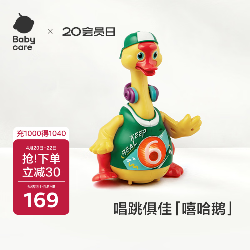 babycare摇摆鸭会走路会唱歌跳舞小鸭子儿童益智玩具雀湖绿