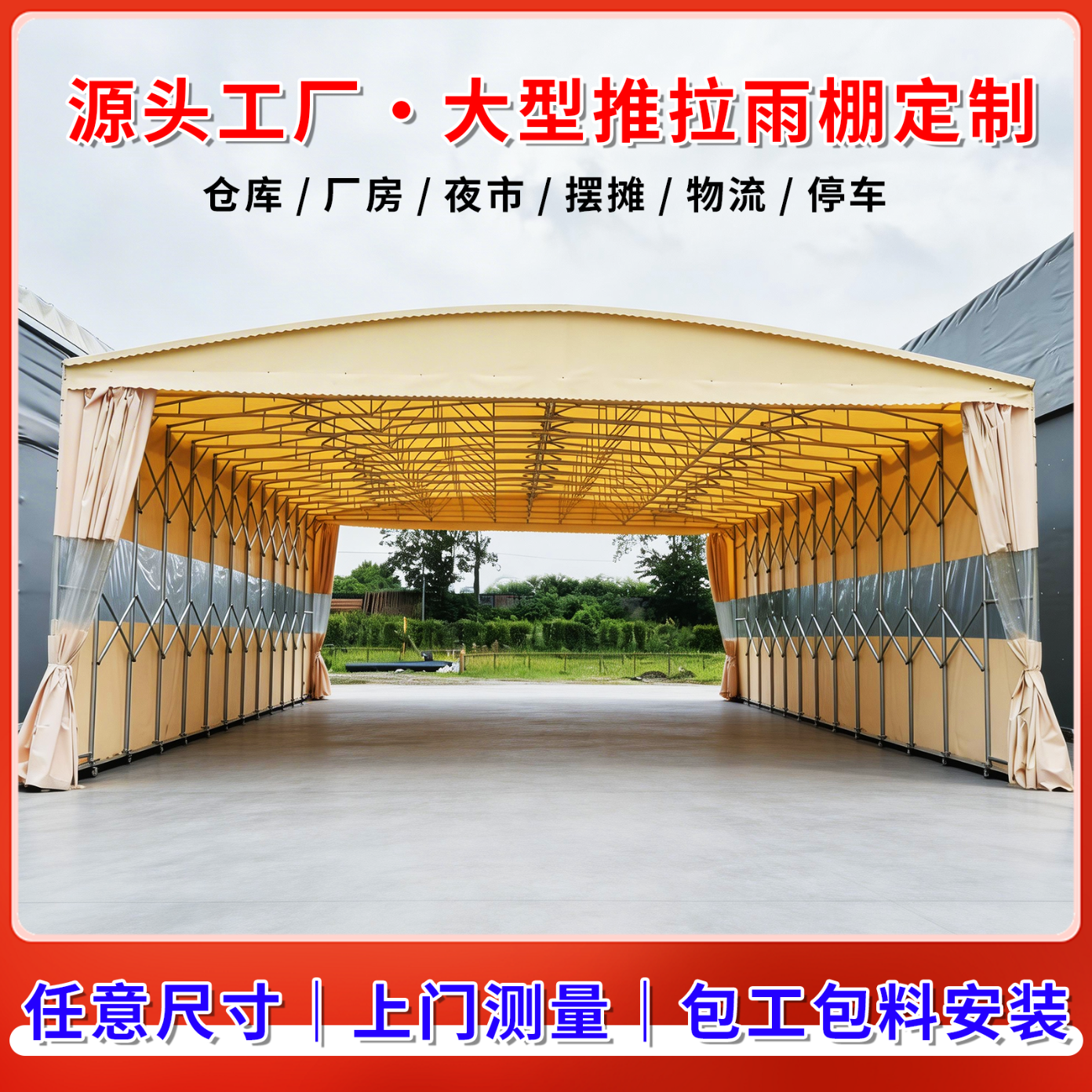 定制推拉雨棚 户外伸缩移动棚厂房商铺大型雨棚 厂家直销上门安装 移动推拉/电动棚均可定制 长5*宽5高2.5米 顶布+钢架 质保10年