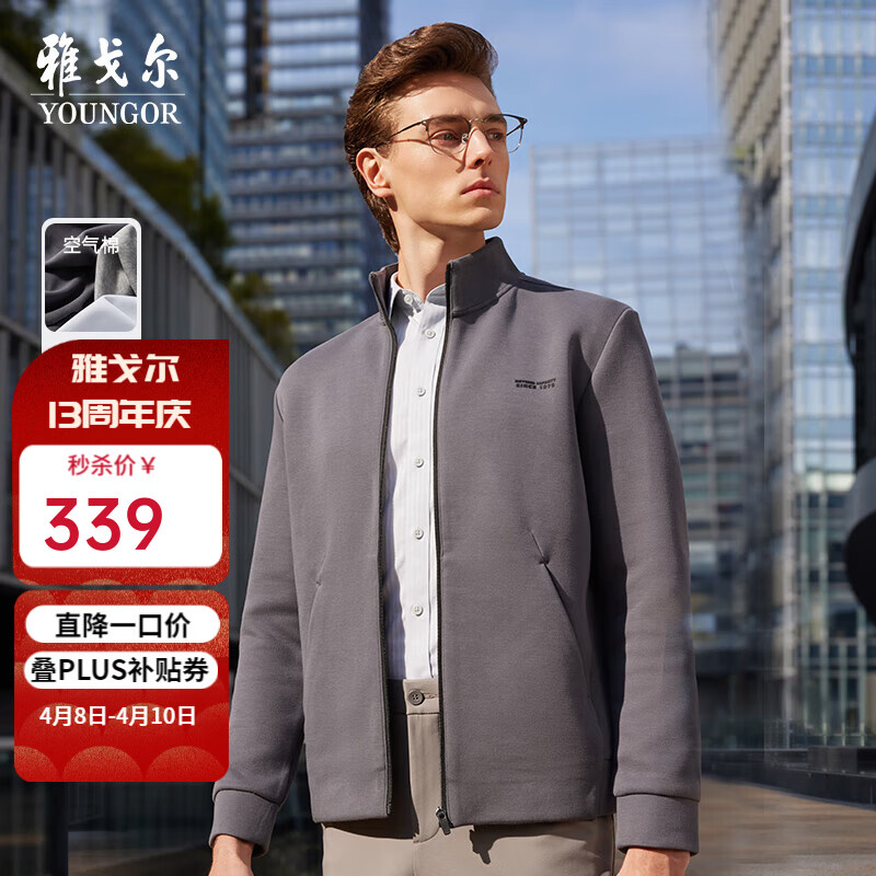 雅戈尔（YOUNGOR）长袖T恤男立领拉链衫空气针织面料蓬松有型穿着舒适 灰色 XL