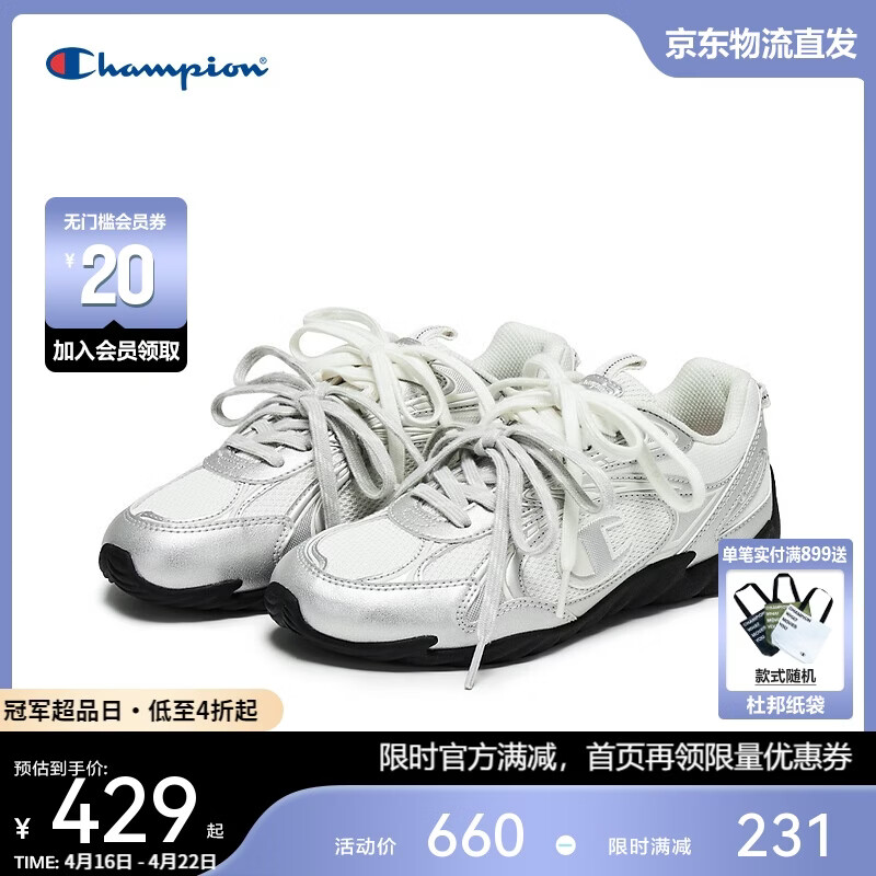 Champion美国冠军2025新款跑鞋男女 复古百搭舒适运动羽翼薄底板鞋25FWR82