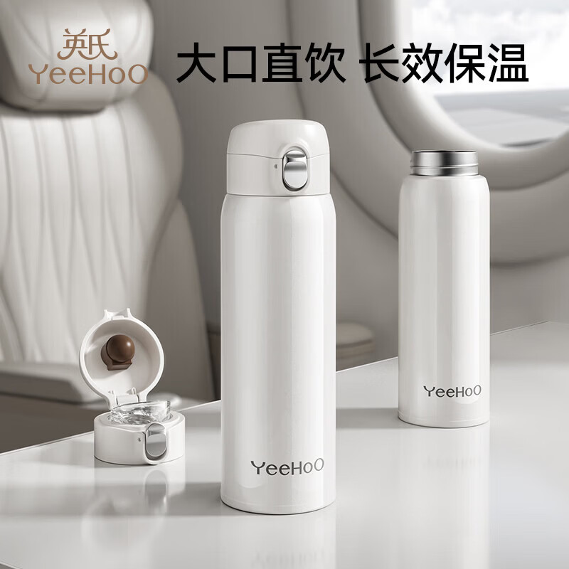 英氏(YEEHOO)保温杯316不锈钢儿童吸管杯孕妇保温杯学生水壶水杯外出杯 奶油直饮保温杯 480ml