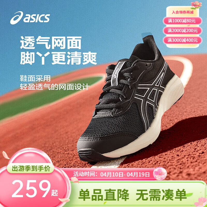 亚瑟士童鞋新款男女儿童舒适缓冲高阶运动跑步鞋CONTEND9 黑色 （27-35码魔术贴）（36-40码系带） 37 (内长23)