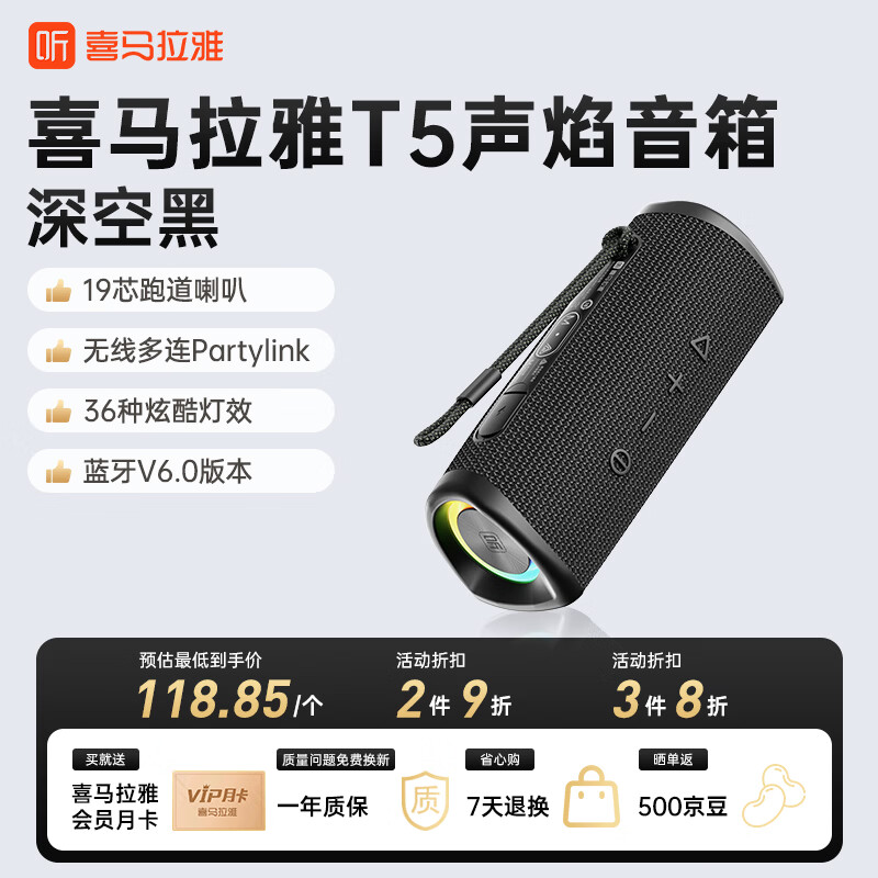 喜马拉雅好声音声焰T5智能蓝牙音箱便携式电脑家用桌面台式机音响游戏迷你播放器JBL 深空黑赠会员