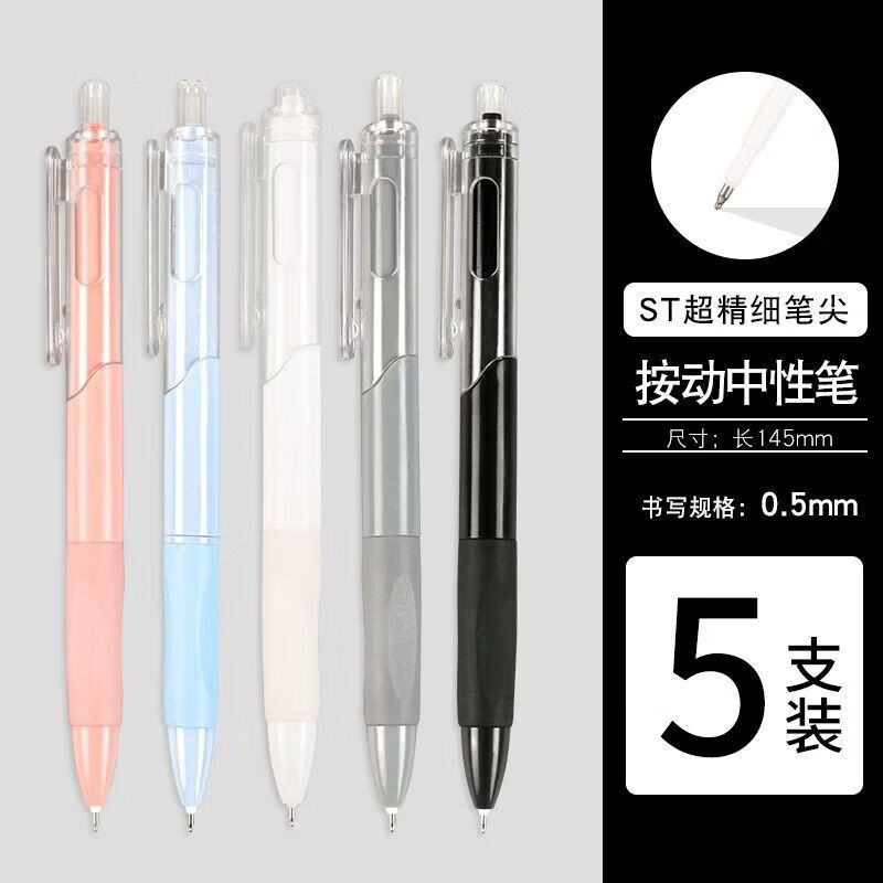 智权刷题笔专用高颜值速干按动中性笔ins日系黑笔圆珠笔CS笔学生用考 莫兰迪色系+CS笔头【刷题笔】 10支笔【送10支笔芯】