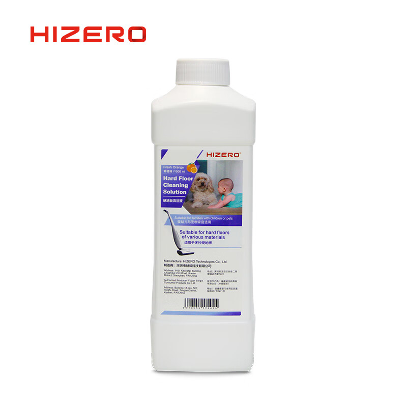 Hizero地板清洁液木地板瓷砖大理石复合地板杀菌去污去异味