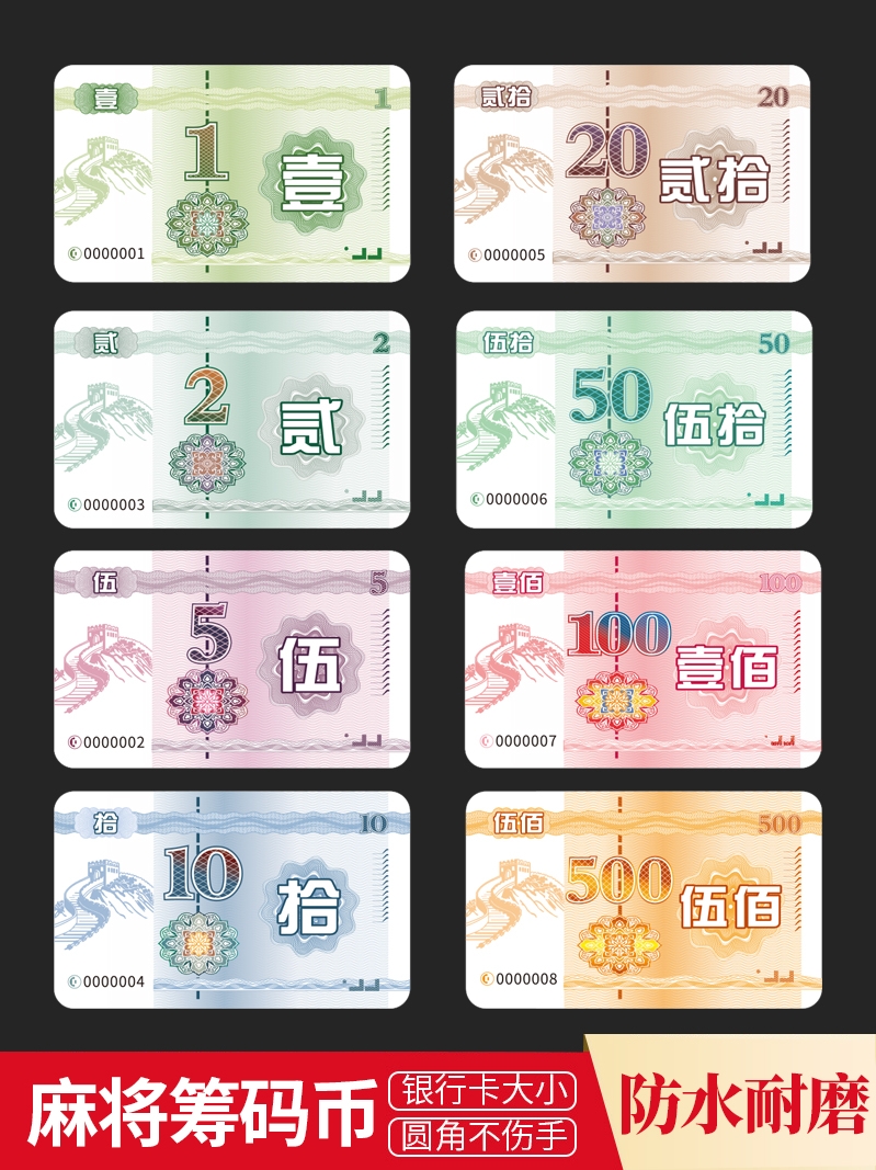 debrogliepvc麻将筹码卡片麻将机棋牌室塑料筹码币打牌儿童代币钱 40