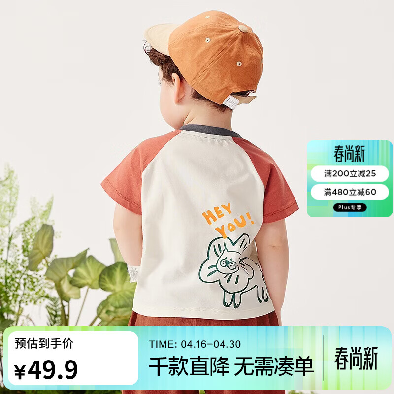 迷你巴拉男童女童短袖T恤夏季联名撞色纯棉宝宝儿童短袖T恤【棉感速干】 铁锈红 【A类 纯棉透气】 100