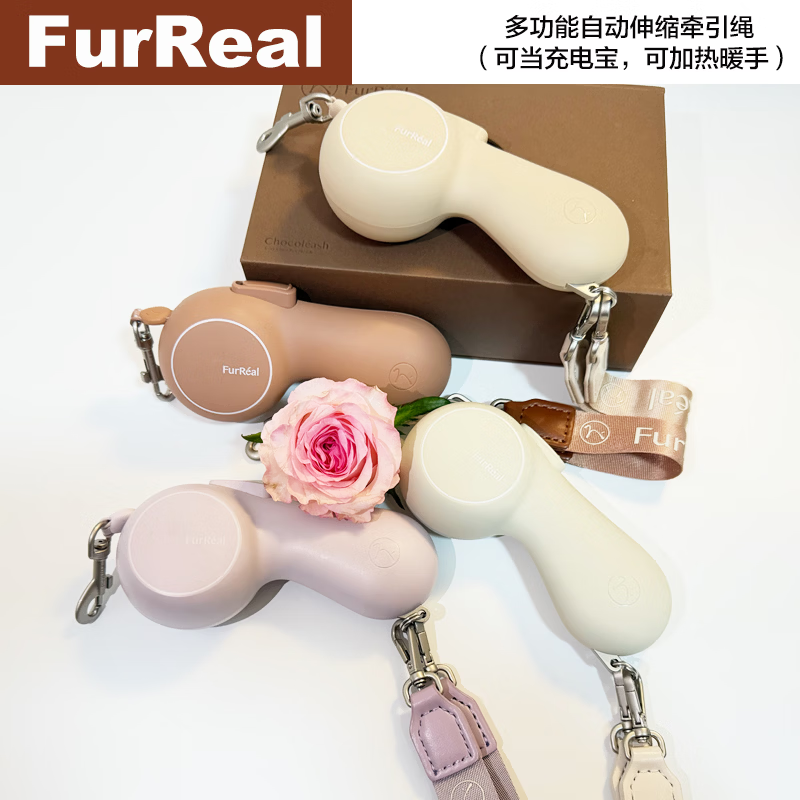 FURREAL MAISON狗狗自动伸缩加热牵引绳中小型犬猫充电暖手遛狗绳放爆冲宠物用品 摩卡棕Lite基础款【不可充电/不暖手】