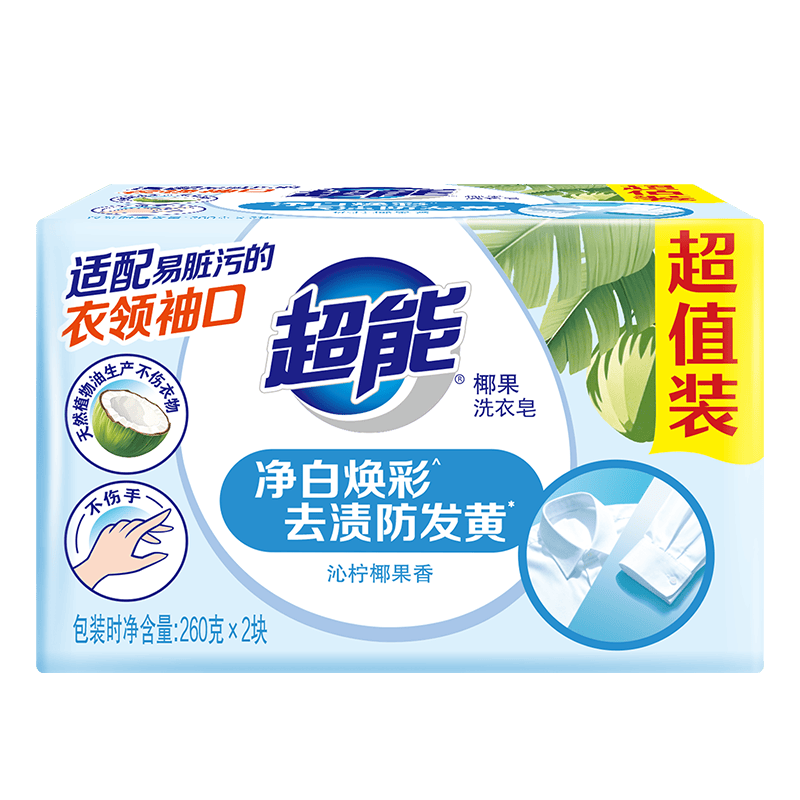 超能【肖战同款】椰果透明皂 椰果香 260g*2块 亮白焕彩 去渍防发黄