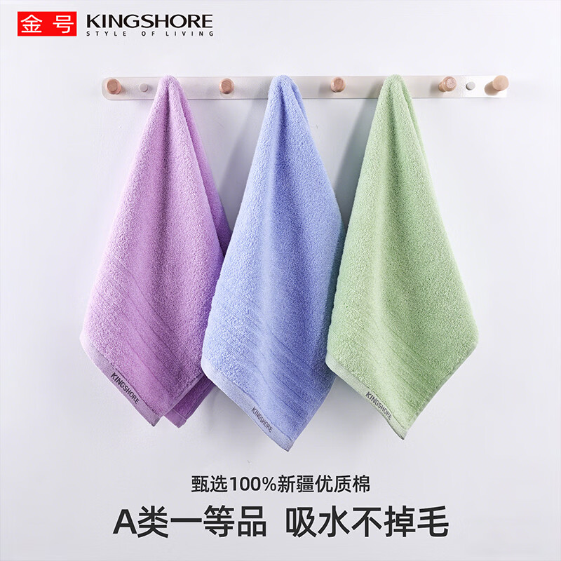 金号(KING SHORE)纯棉毛巾 A类新疆棉家用吸水毛巾柔软不掉毛男女士情侣款 【A类纯棉/柔软亲肤】红+绿+灰+黄 4条