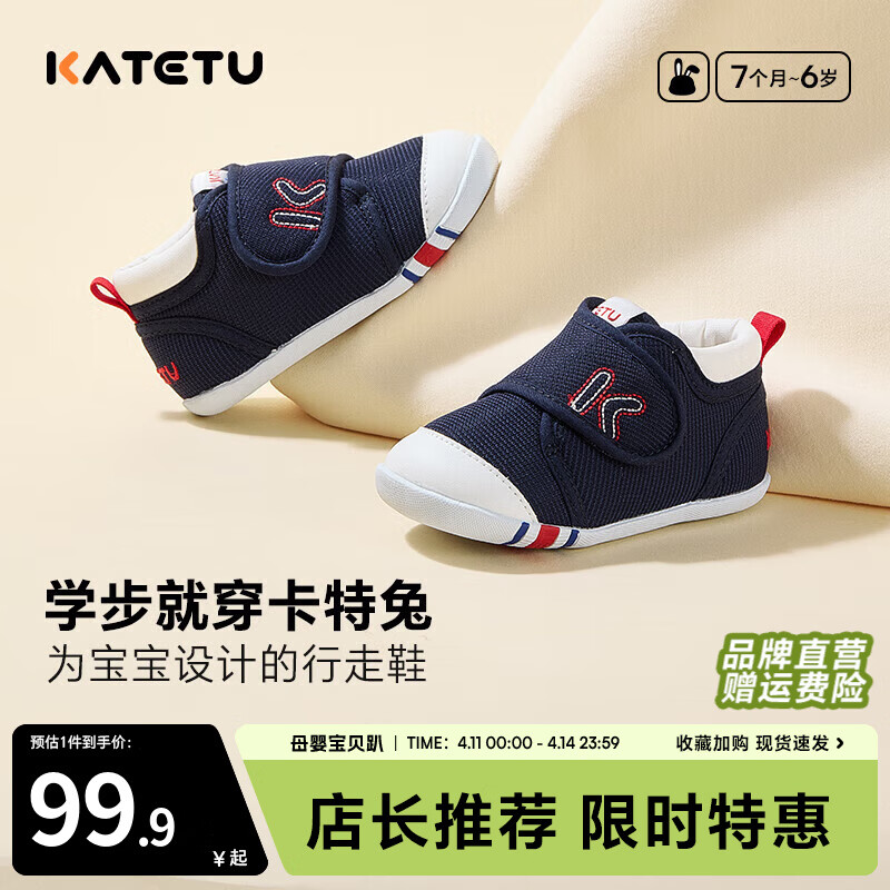 卡特兔学步鞋婴儿童鞋春季男女宝宝步前机能鞋幼儿园室内经典百搭软底鞋 蓝色（棉纱） 19 内长12.0cm 脚长11.0-11.5