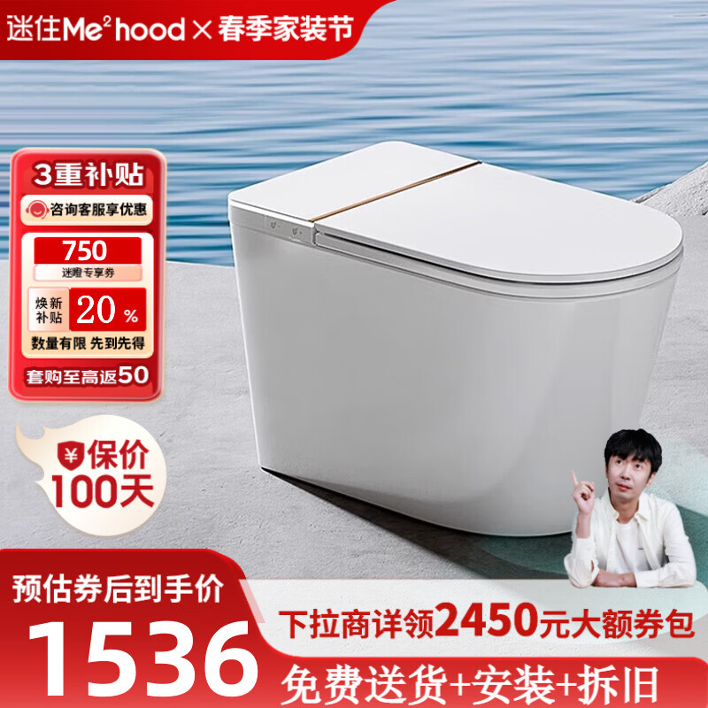 惠达（HUIDA）智能马桶0水压带水箱翻盖翻圈泡沫盾离座自动冲水座圈加热坐便器 【Z990MAX】紫外杀菌|千次魔力泡 305/300mm （适用290-385mm)