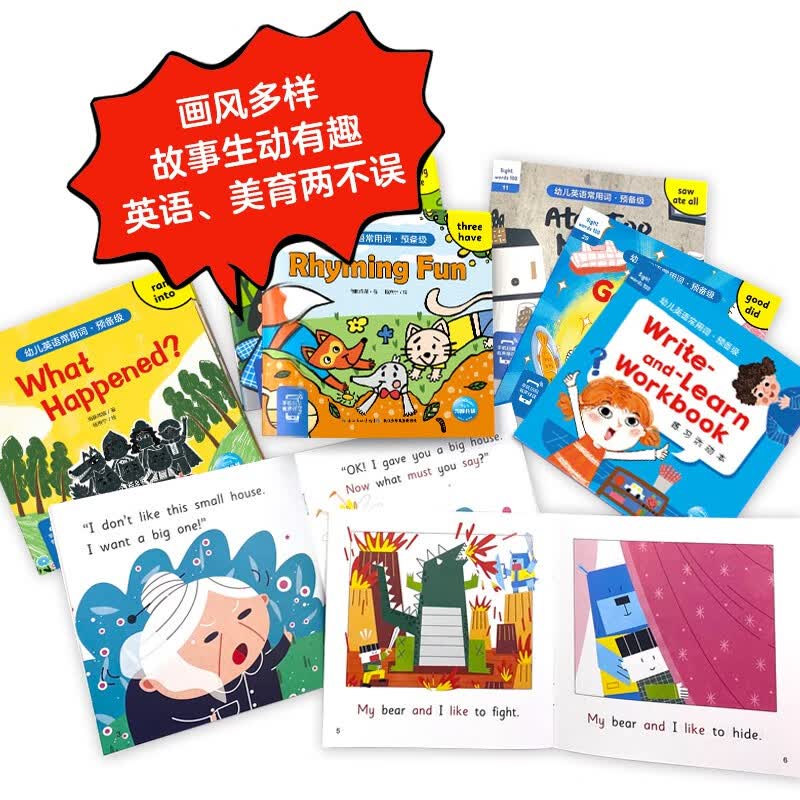 【点读版】幼儿英语常用词预备级36册赠活动练习册 幼儿英语启蒙 儿童英语分级阅读 3-6岁少儿英语读物有声绘本 小鸡球球点读书(点读笔需另外购买) 生日礼物 心喜阅童书