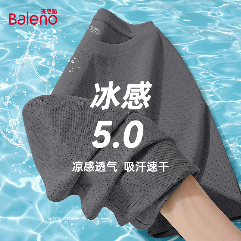 班尼路（Baleno）冰丝短袖男夏季薄款透气男士t恤休闲网眼速干运动五分半袖上衣潮