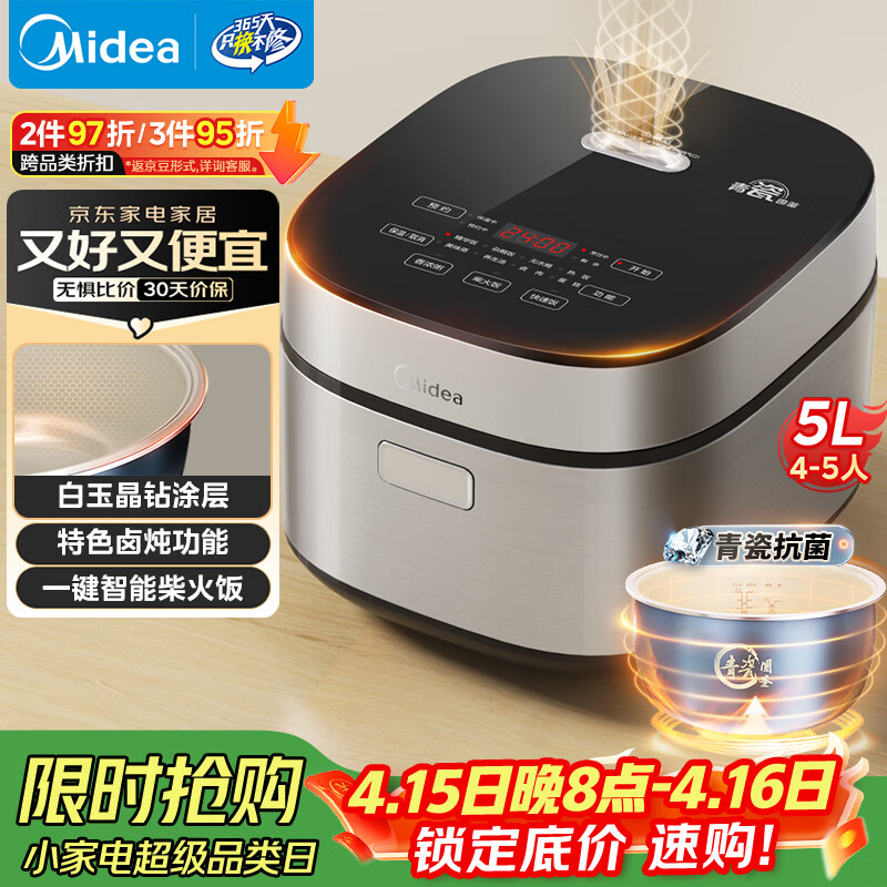 美的（Midea）电饭煲5L电饭锅抗菌青瓷内胆一键柴火饭 特色卤炖大容量家用智能预约升级款MB-5E86（4-5人）