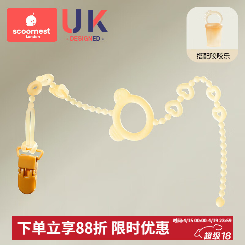 科巢婴儿牙胶防掉链绳子安抚奶嘴链夹子宝宝硅胶防丢链磨牙咬咬乐玩具 纳米银款+水果咬咬乐全硅胶 1只装 【39cm安全长度 双重卡扣】