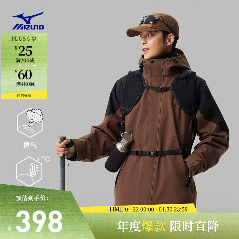 美津浓（MIZUNO）25年新款抓绒三合一外套男防水防风运动外套
