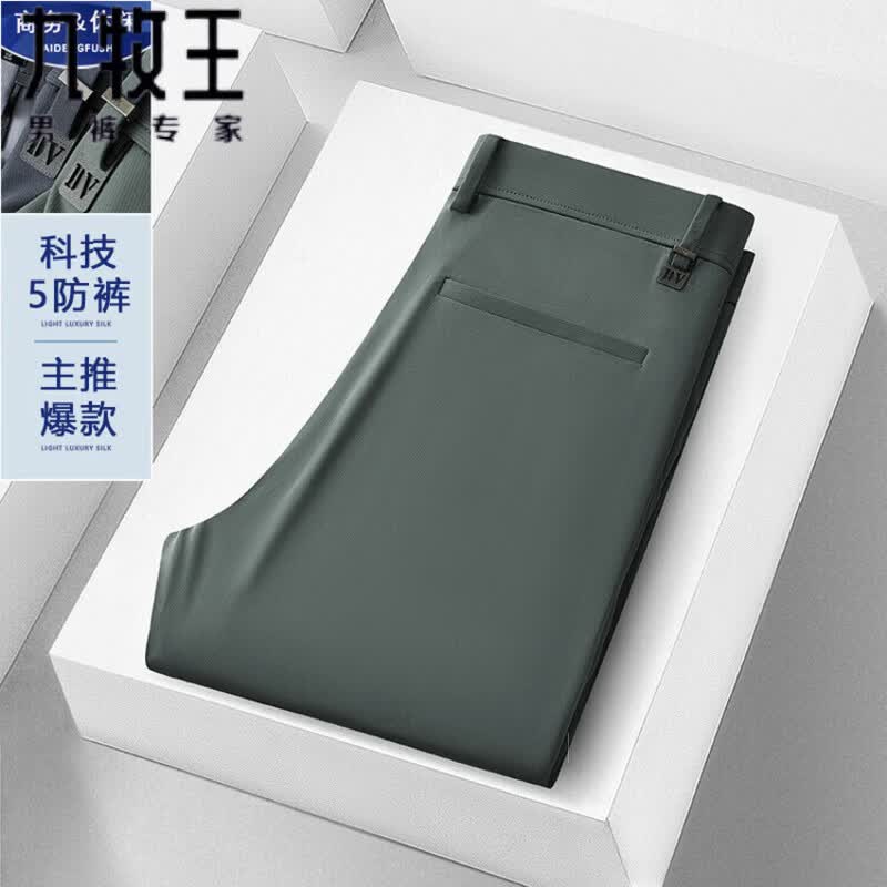 九牧王（JOEONE）冰丝休闲裤男士西裤2026夏季薄款垂感四面弹直筒高端丝滑长裤子 深蓝色 4XL