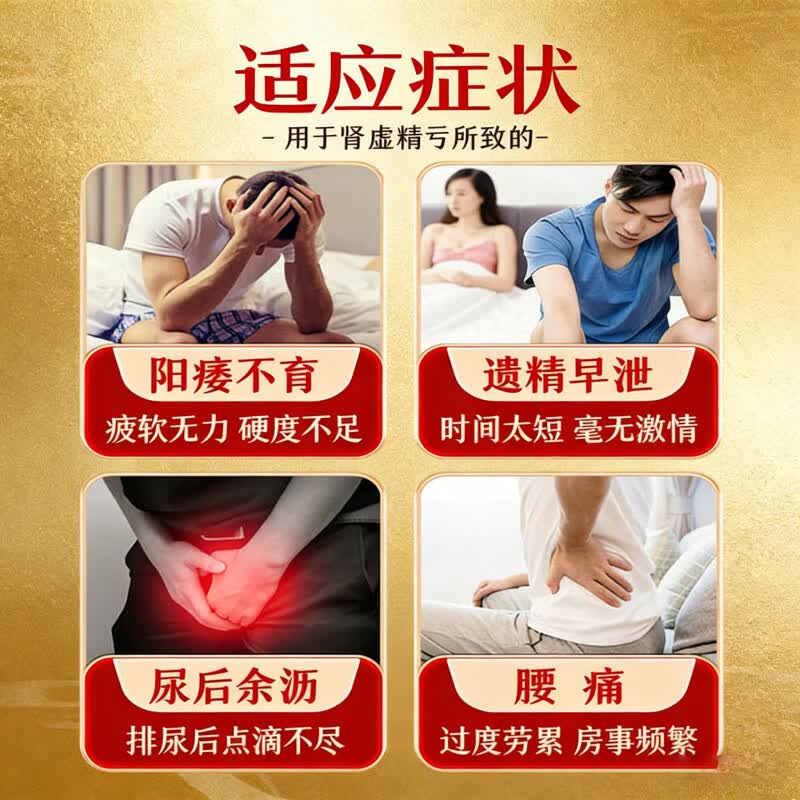 [呈绿达克罗宁]五子衍宗丸 54g 10盒装 补肾益精 遗精早泄 手淫过度阳痿 男人硬不起来 男性不育症 肾虚精亏深度调理装