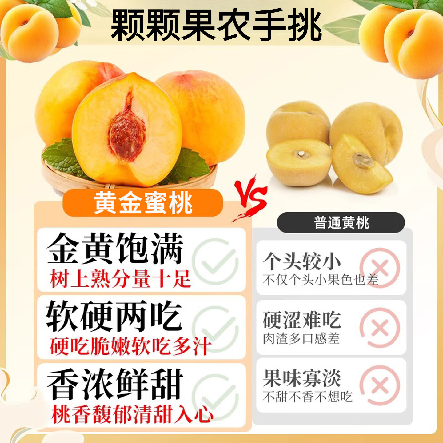 壹萌果蔬山东蒙阴黄桃【JD顺丰多地次日达】黄金蜜毛桃子脆桃水果盒送礼 3斤装【巨划算-80%人选】* 【清甜】A+级精选果125g+