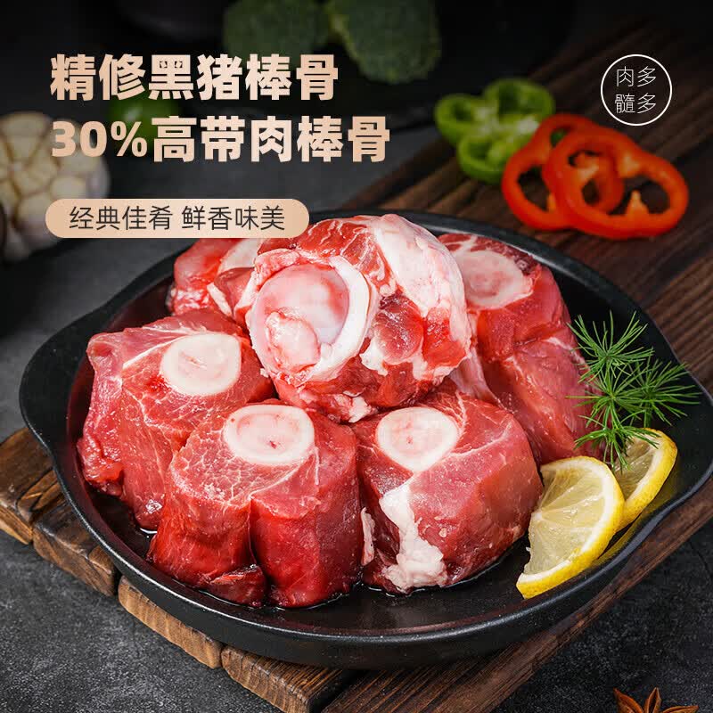 龙大肉食黑猪棒骨净重8斤 带肉率30%以上 免切带骨髓猪筒猪肉生鲜 【囤货装】黑猪棒骨8斤