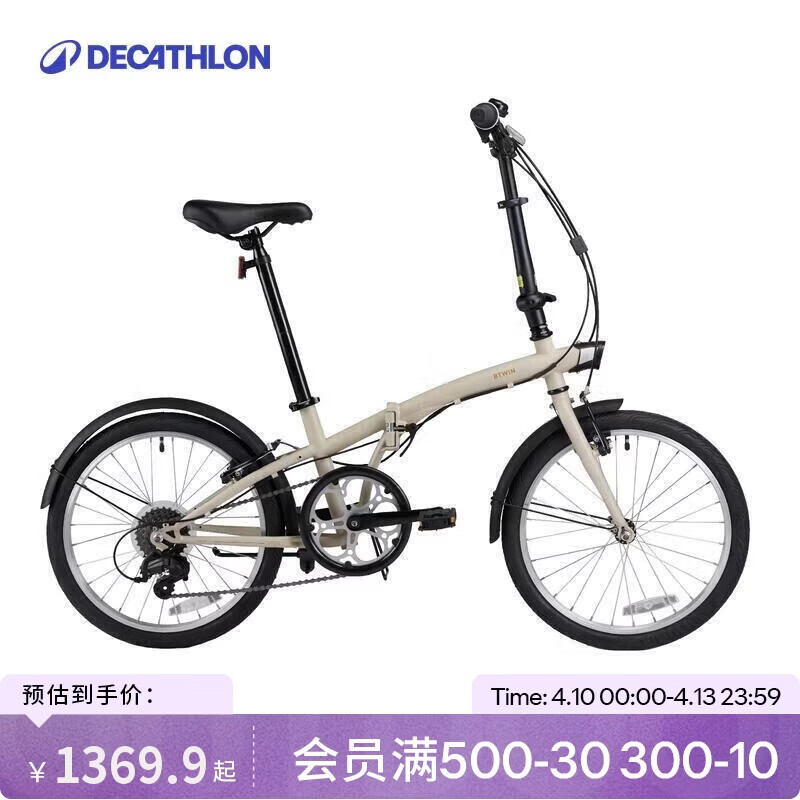 迪卡侬折叠车T120成人通勤自行车6级变速20寸轻便单车浅白垩灰-4588488