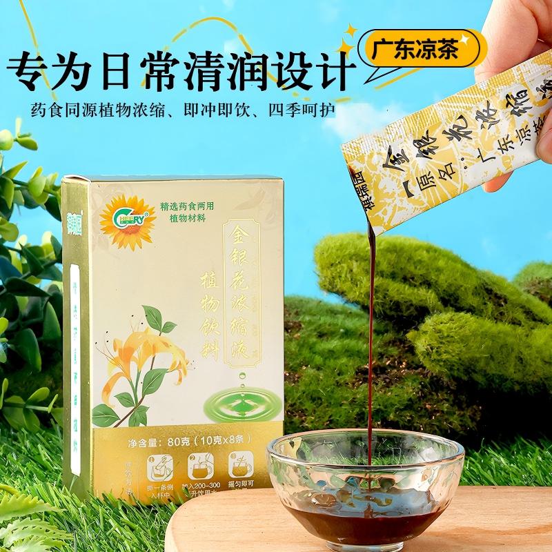 祺瑞园金银花浓缩液原广东凉茶饮可搭去火清热解毒降下火茶熬夜养生茶包 [5盒全家共享】 10g*40袋 30天清润更划算 精选药食同源植物