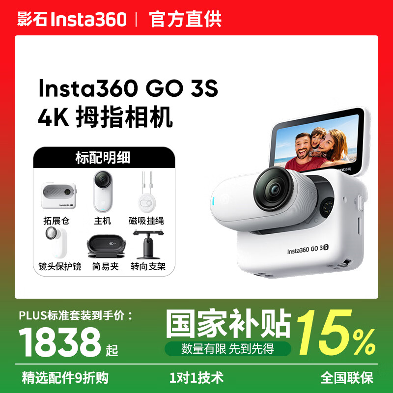 Ӱʯ GO 3S �˶���� ��׼��װ 64G �޷��� �鶯�� 1810.65Ԫ
