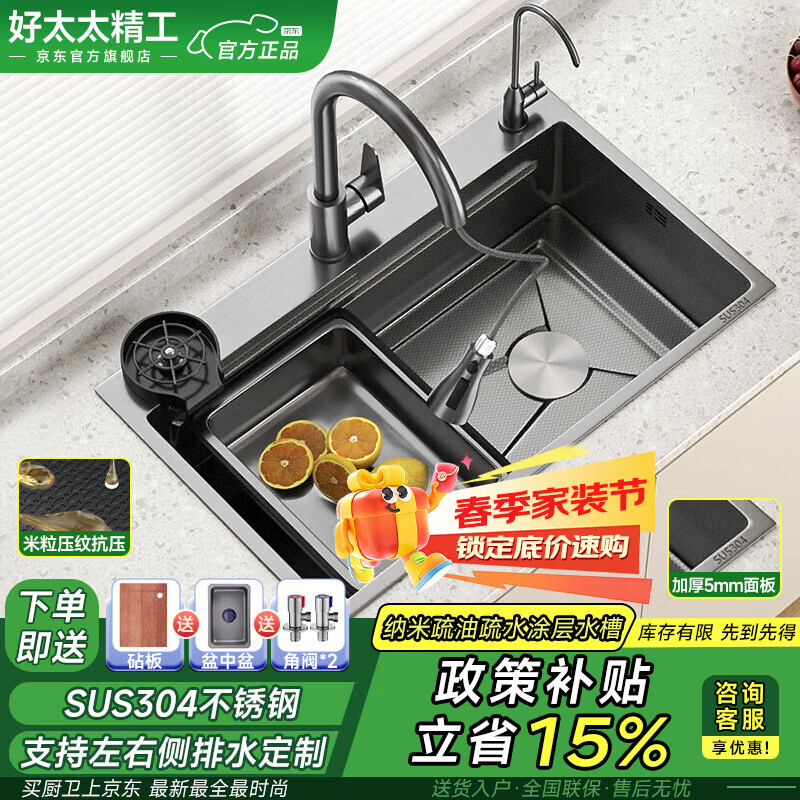 好太太精工厨房水槽小米粒大单槽多功能洗碗洗菜手工一体盆304不锈钢洗菜池 HTT068-75*45 【5.0加厚】纳米抗菌