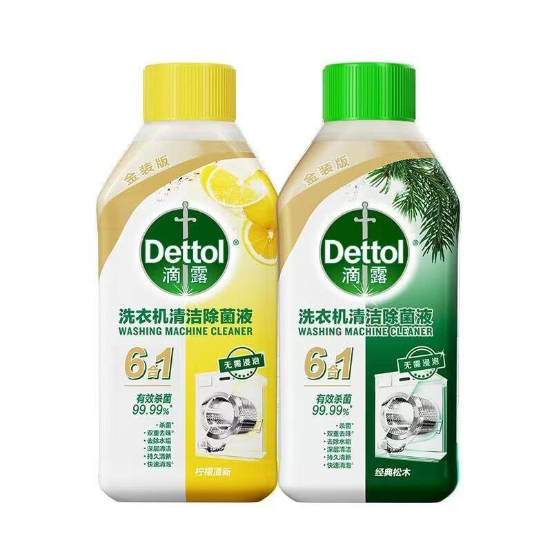 清洁士洗衣机清洗剂清洁剂强力除垢杀菌波轮滚筒专用清洗液消毒液槽 松木三瓶柠檬两瓶