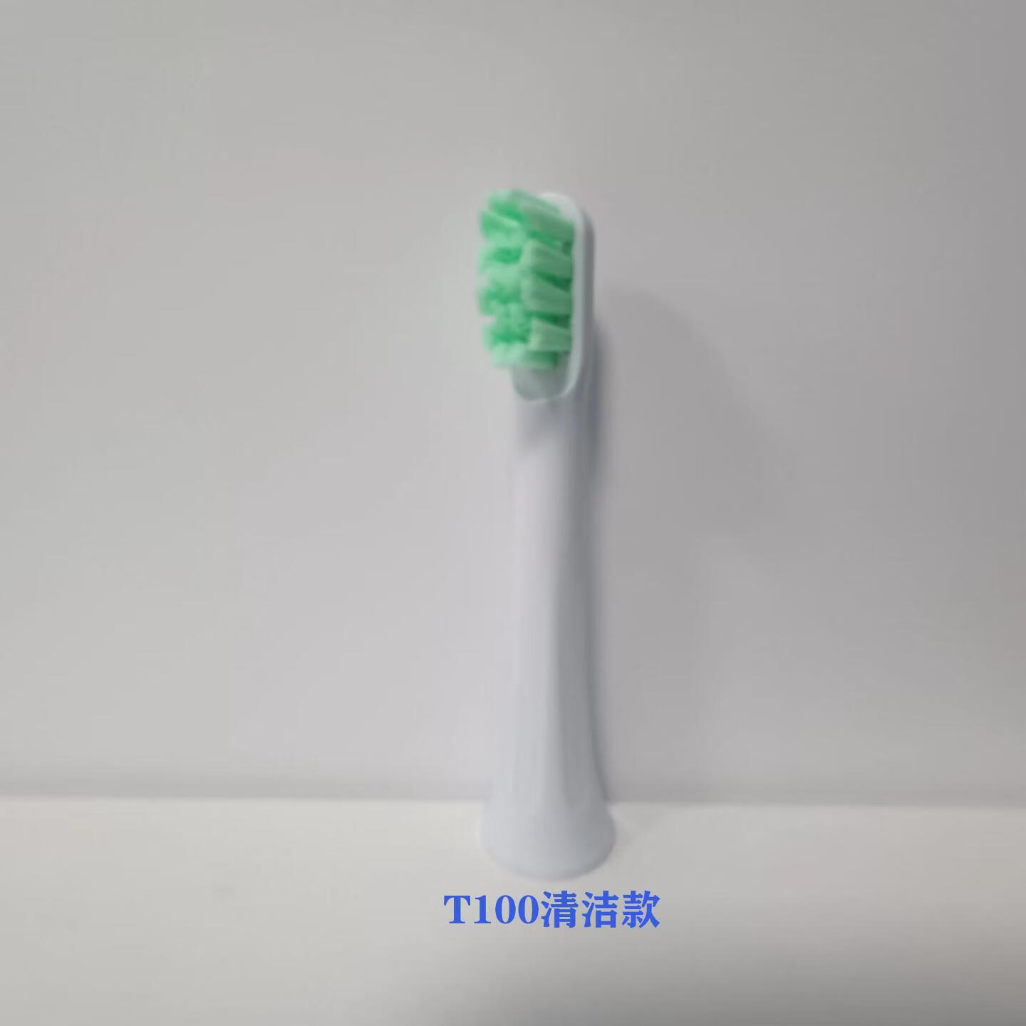 AFT适配小MI米电动牙刷头全系列T100200300301302500替换头批发 适配T100-清洁款【白色】 单支 京东折扣/优惠券