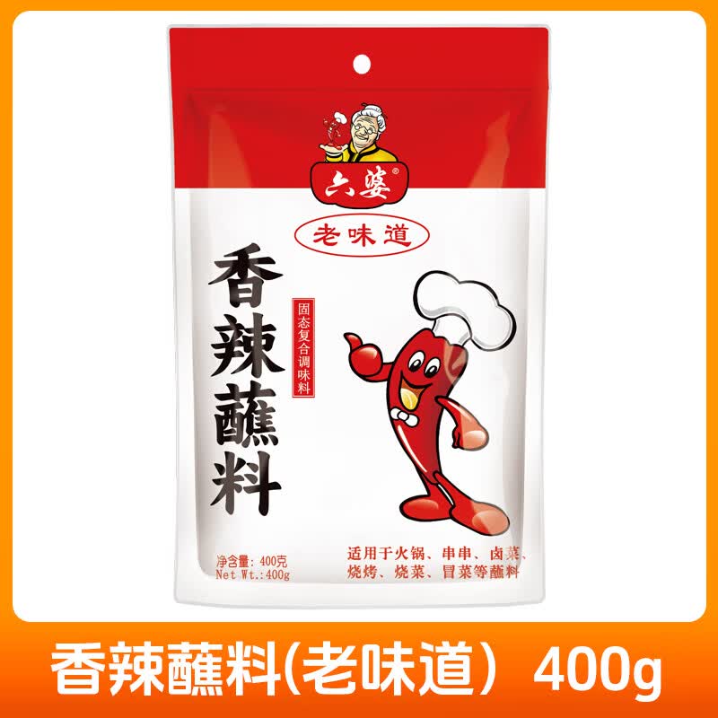 六婆辣椒面火锅蘸料卤菜摆摊特色干碟烤肉蘸料串串调味品烧烤土豆撒料 香辣蘸料（老味道）400g*1袋