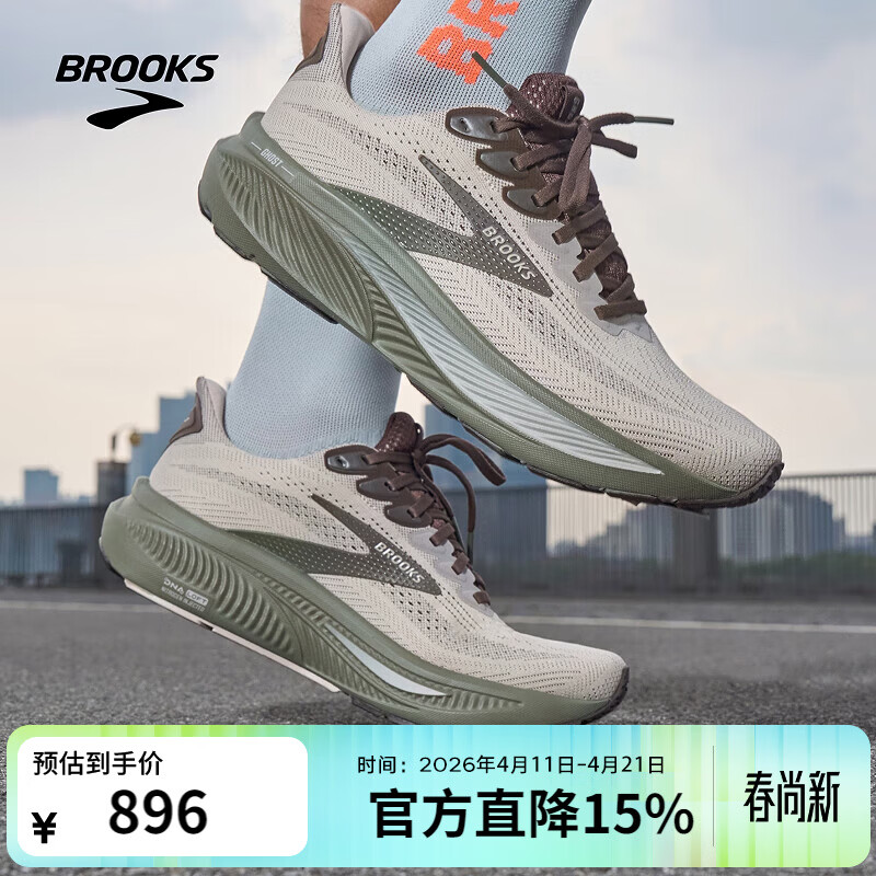 布鲁克斯（BROOKS）男子Ghost 17幽灵缓震跑鞋 卡其灰/棕色/灰橄榄 42.5