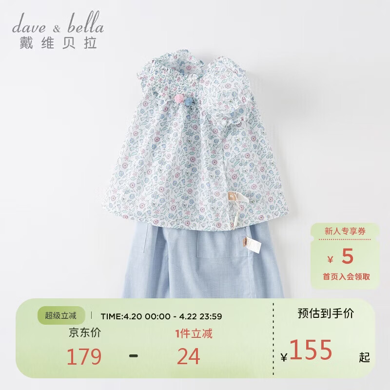 戴维贝拉儿童套装夏装女童灯笼袖上衣阔腿七分裤两件套