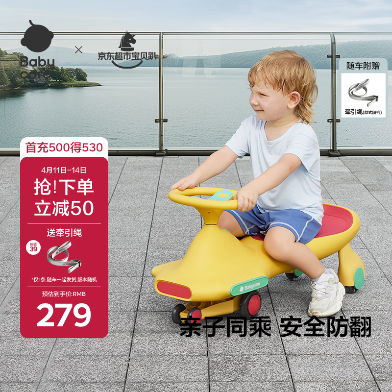 babycare扭扭车防侧翻儿童溜溜车摇摇滑行玩具车3-6岁 洛克黄基础款无音乐
