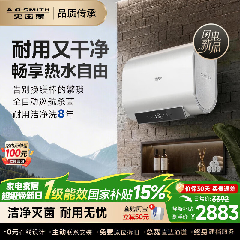 史密斯（A.O.SMITH）佳尼特【新品国家补贴15%】家用洗澡储水式金圭内胆电热水器超薄双胆扁桶3kW变频速热免换镁棒HD2  60L 3000W 免换镁棒