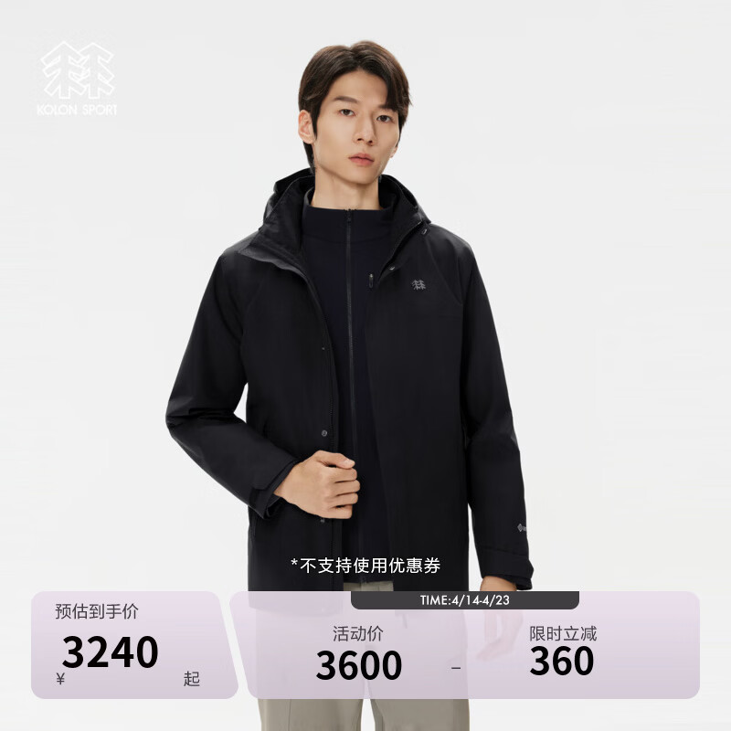 KOLON SPORT/可隆软壳三合一夹克 男士户外运动GTX防风防水冲锋衣2级 LHGJ5WN073-BK 黑色 XL 180/100A