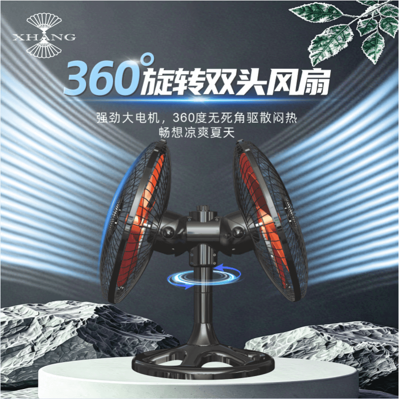 旋航360°度旋转双头趴地电风扇大风力家商用大排档工业摇头强力风扇 黑色-18寸-遥控款