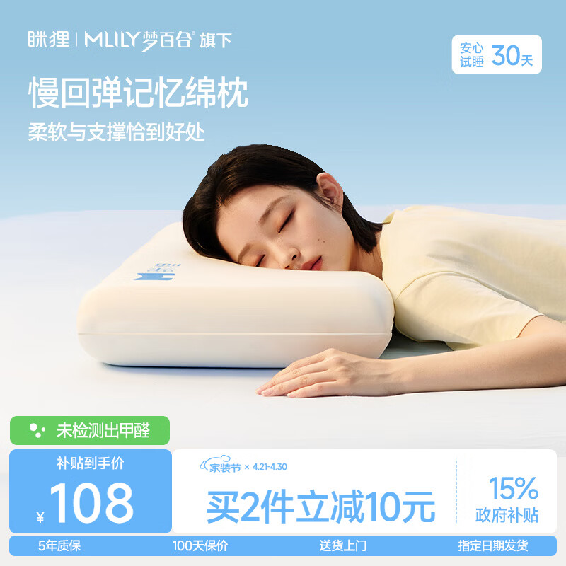 MLILY眯狸颈椎枕头护颈深睡记忆棉枕芯成人慢回弹0压枕学生专用不塌陷