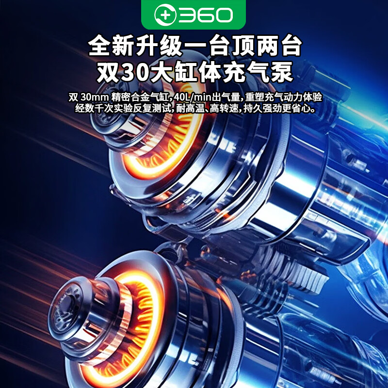 360车载充气泵总60缸合金双缸体搭电宝适应越野车轮胎自行车摩托车 【无线两用搭电款】总60缸至臻版搭电宝