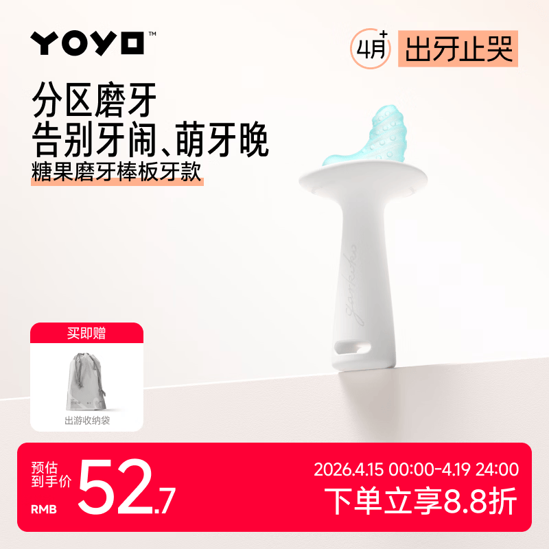 佳尔优优小月亮磨牙棒安抚牙胶婴儿硅咬胶口欲期3-4-6个月以上宝宝防吃手 [推荐4个月+]止哭磨牙棒板牙款