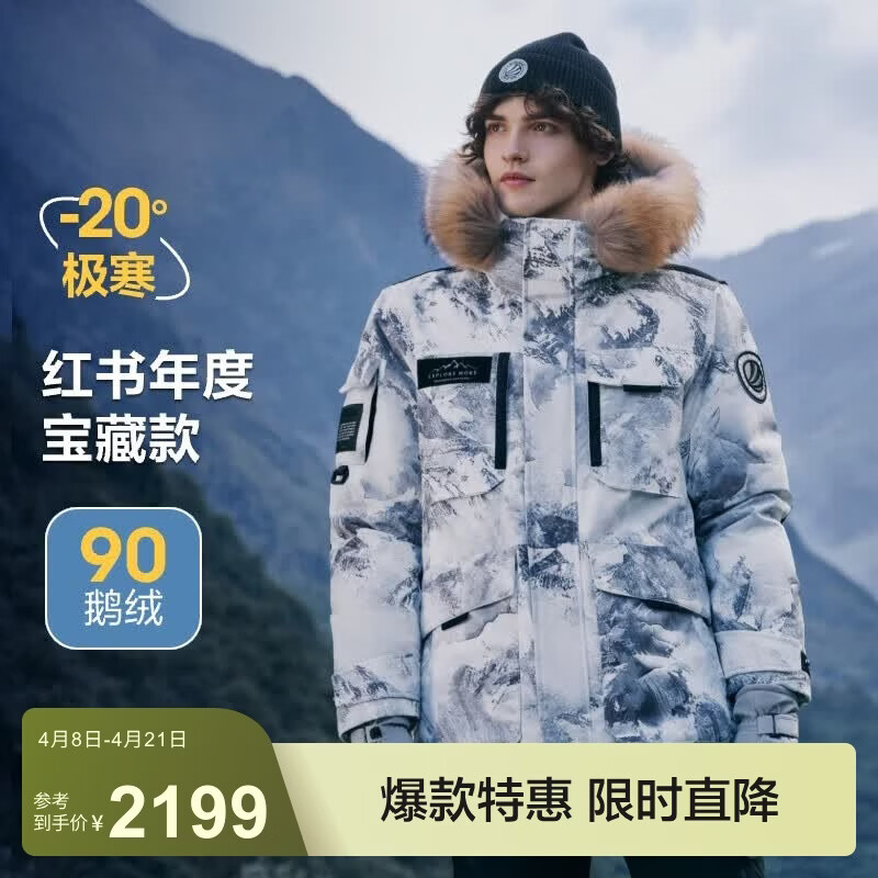 波司登运动户外鹅绒极寒羽绒服男女情侣款加厚款百搭保暖外套 极地冰川9X90 L 170/92A