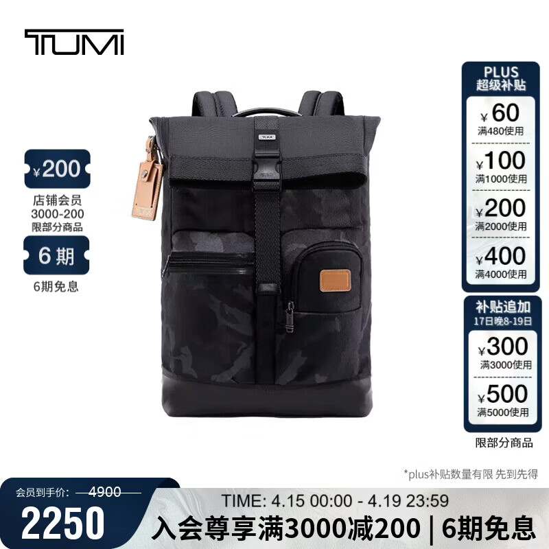 途明（TUMI）FREMONT男士双肩包百搭通勤迷彩卷顶大容量电脑包迷彩灰 礼物