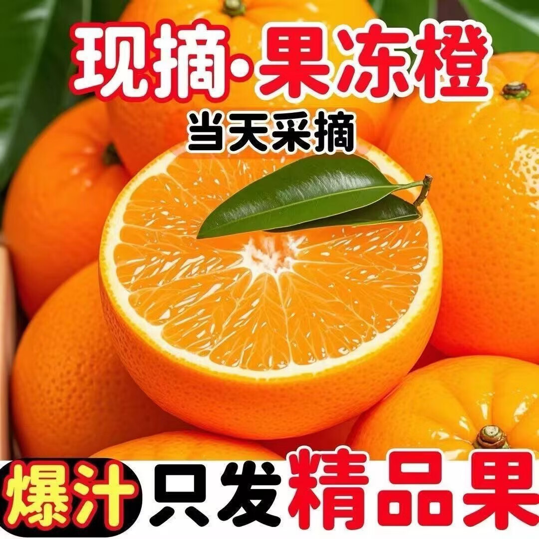 春公子四川青见果冻橙子应季新鲜水果手剥橙子孕妇手剥橙 带箱3斤【精品特大果80-85mm】 正宗四川青见果冻橙