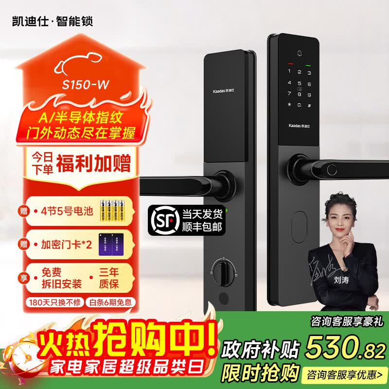 凯迪仕（KAADAS）S150-W智能锁把手款指纹密码家用门锁入户门电子锁防盗锁智能门锁