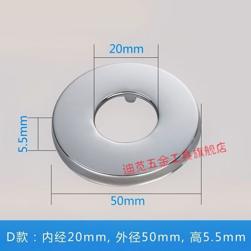 迪苋圆形不锈钢装饰盖板面角阀盖加厚遮丑盖片 水龙头垫片挡片 d款4分