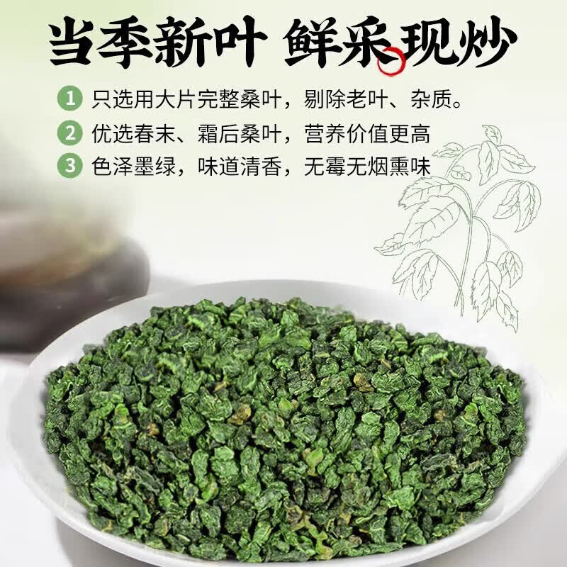 同仁堂(TRT)正宗特级胖东来代购新鲜桑叶茶霜打过的干桑叶霜后茶泡水的养生茶 特级桑叶茶 150g*4罐 干净无杂