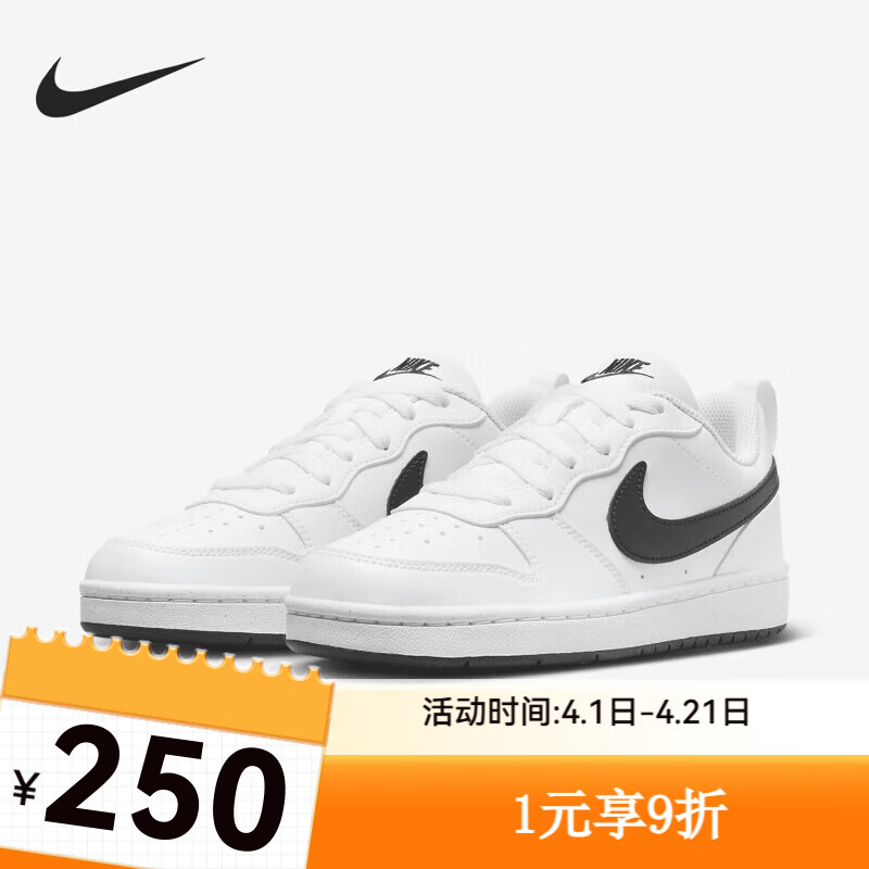 耐克正品 COURT (GS) 兒童小白鞋日常通勤板鞋童鞋運(yùn)動鞋跑步鞋 DV5456-104 35.5