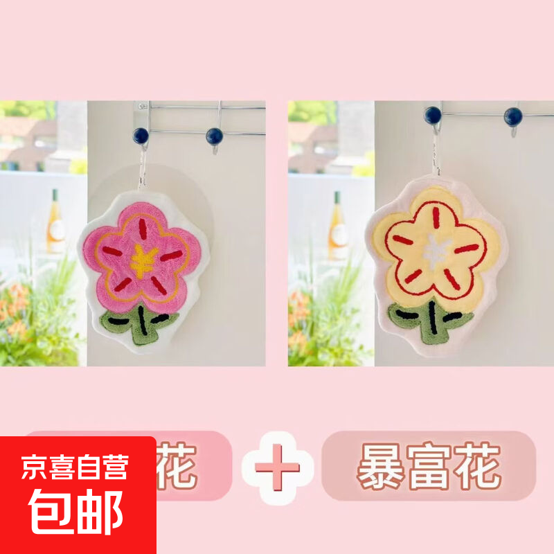 有钱花可爱挂式擦手巾加厚刺绣吸水速干高颜值手帕 有钱花黄色 1条